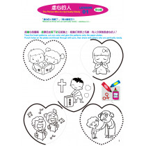 (絶版)登山寶訓-幼稚級學生本(繁)